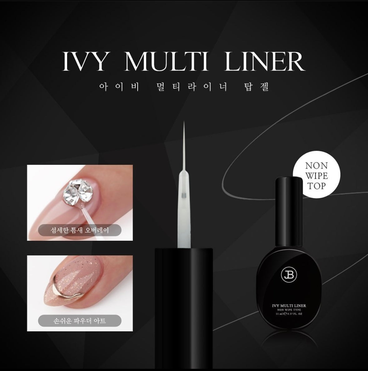 Jin B Ivy Fix Gel (Non-Wipe) 