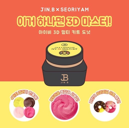 Jin B X SEORIYAM 3D Ivy Multi Kit - Cherrynails.ca