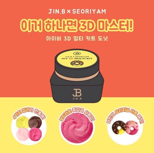 Jin B x SEORIYAM 3D Ivy Multi Kit